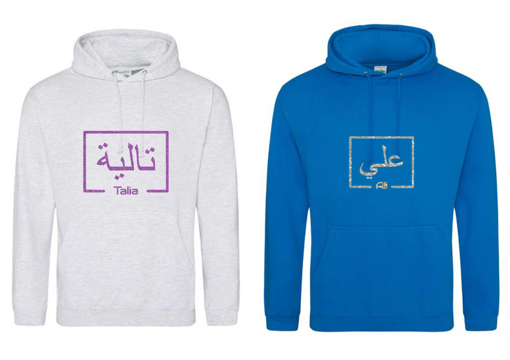 *Glitter Effect* Personalised Adult Arabic English Box PREMIUM Hoodies