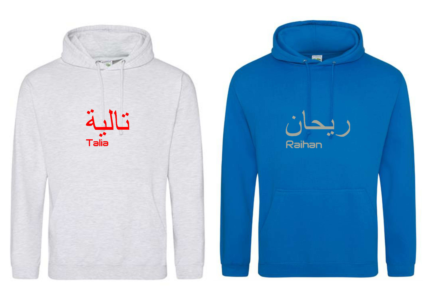 Personalised Adult Arabic English PREMIUM Hoodies #GS