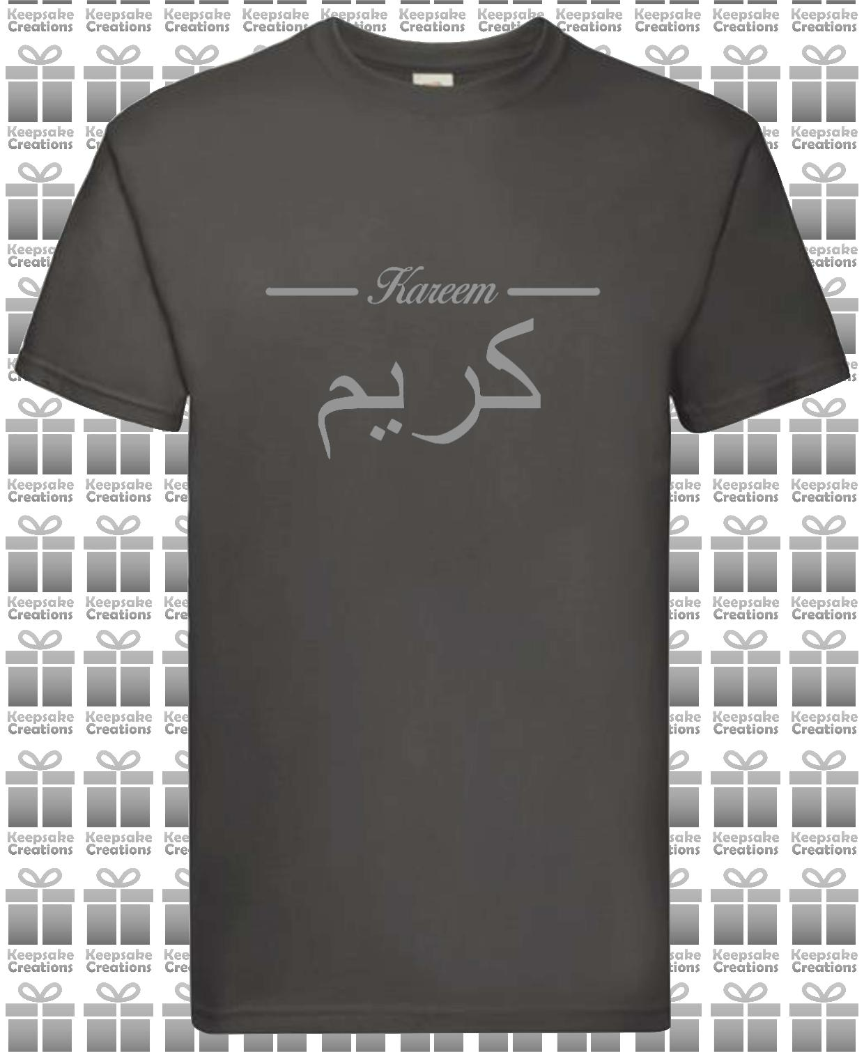 Personalised Mens Arabic English Line Premium T-shirt #BBG