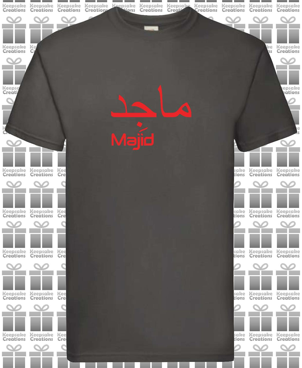 Personalised Mens Arabic English Premium T-shirt #BBG