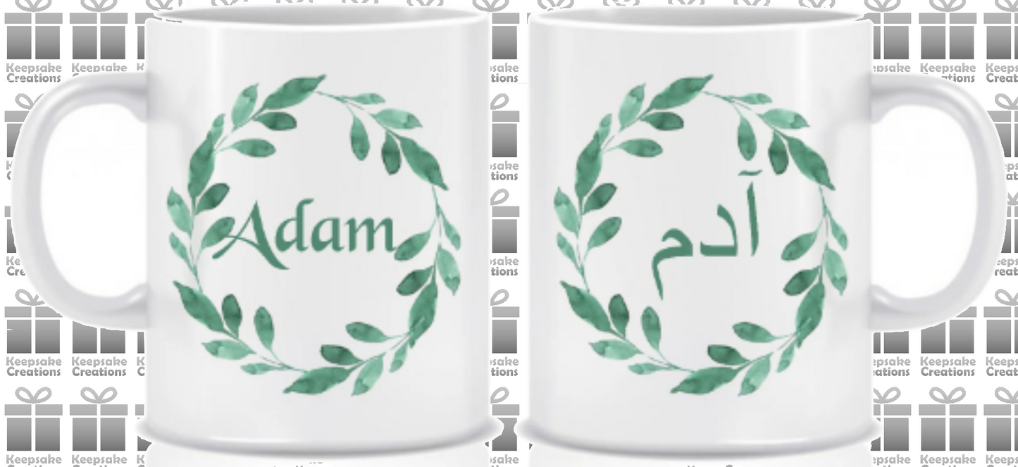 Personalised Arabic Laurel Design Mug