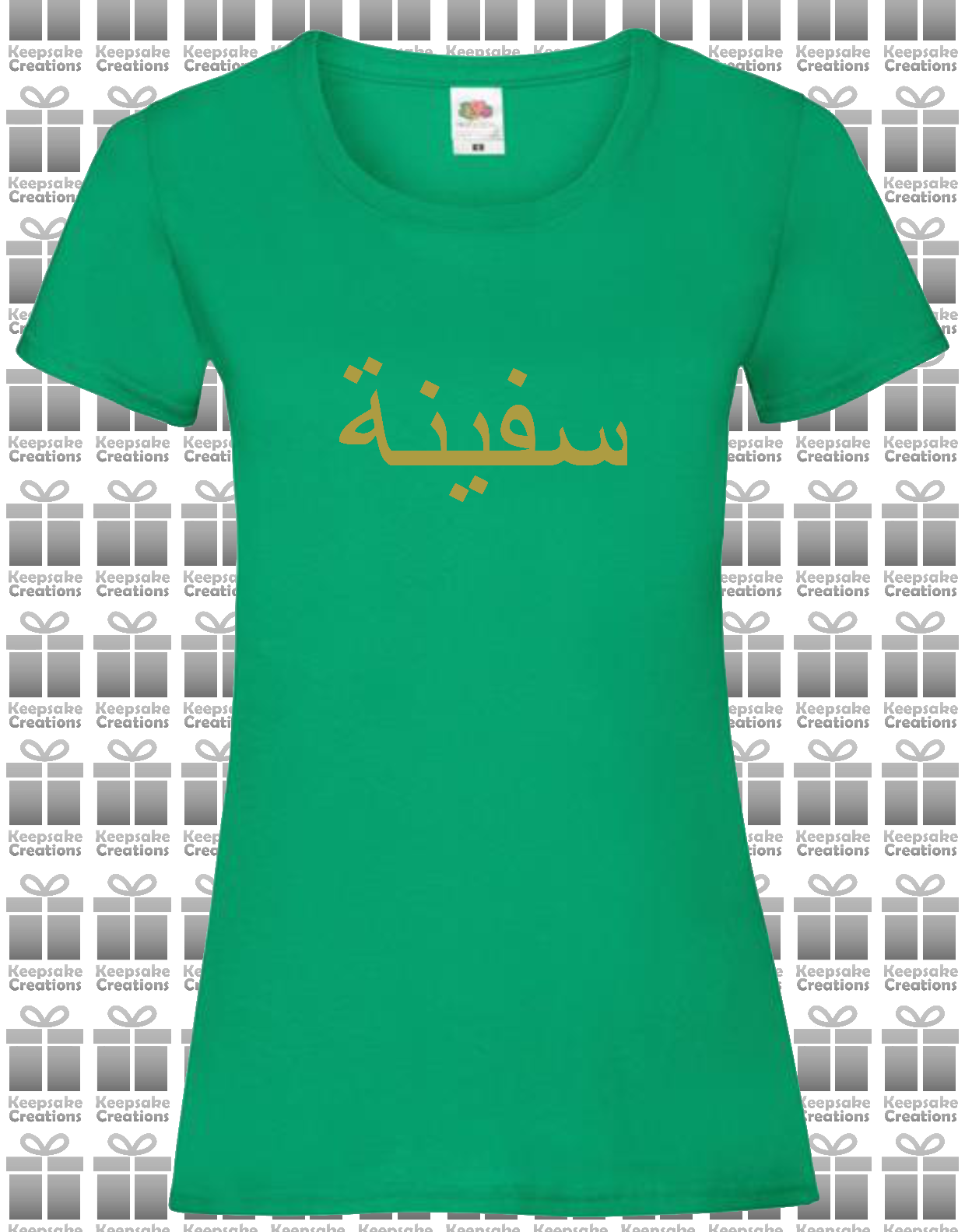 Personalised Women's Arabic Name T-shirt #BBG