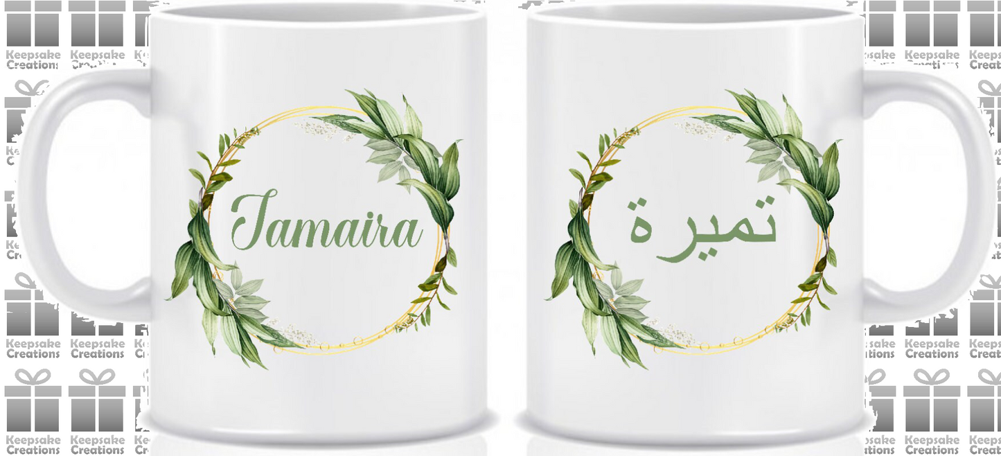 Personalised Arabic Floral Mug