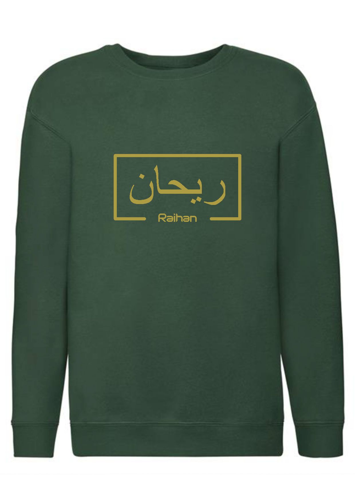 Personalised Kids Bottle Green Arabic Design Jumper - Different designs