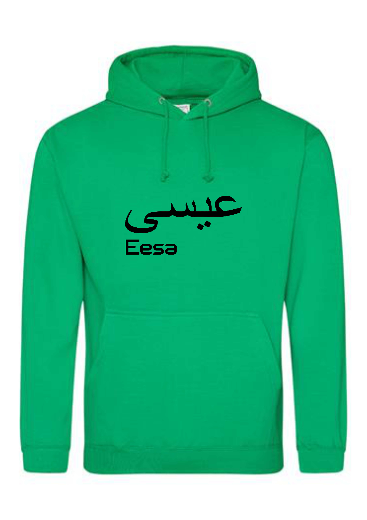 Personalised Adult Arabic English PREMIUM Hoodies #GN
