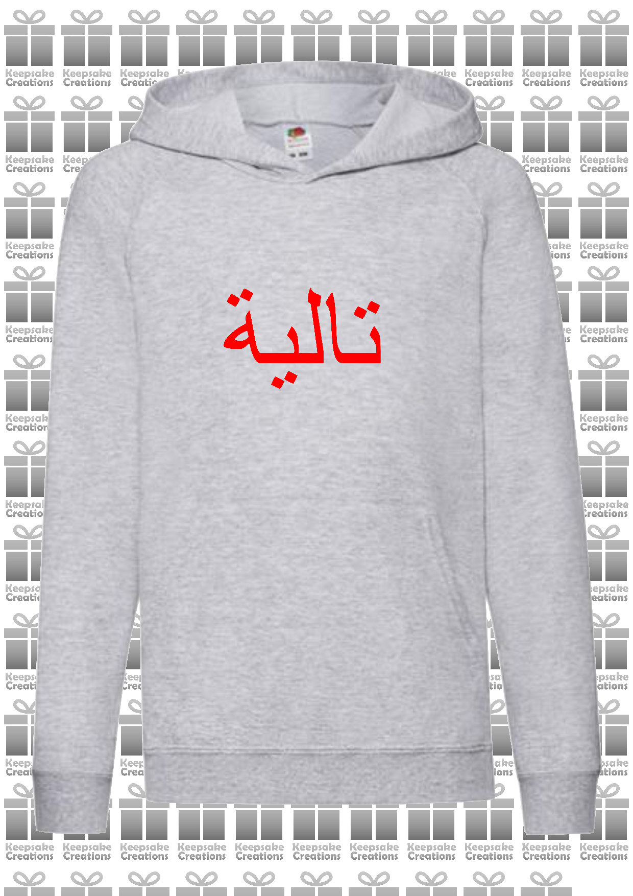 Personalised Kids Arabic Standard Hoodie #GNR