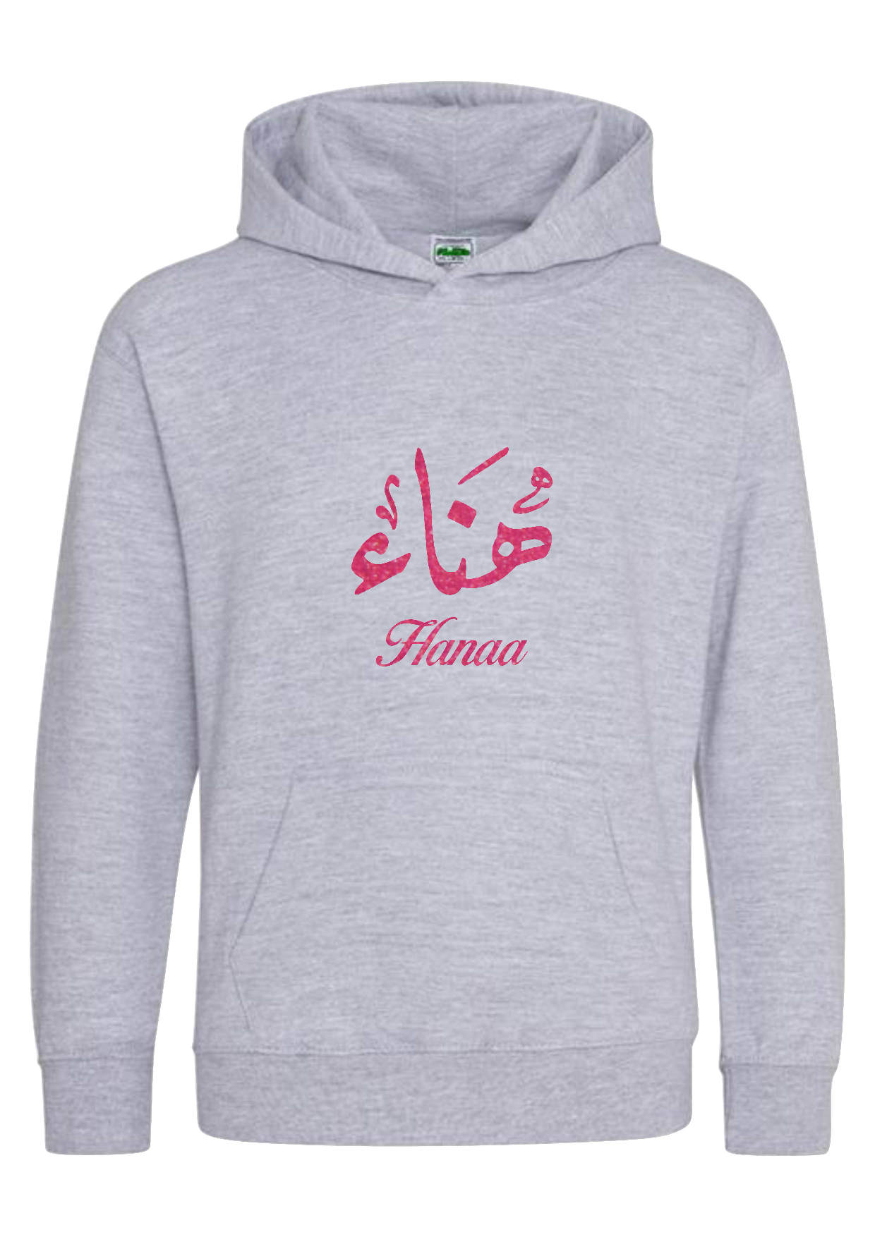 *Glitter Effect* Personalised Kids Arabic Calligraphy PREMIUM Hoodies #GRS