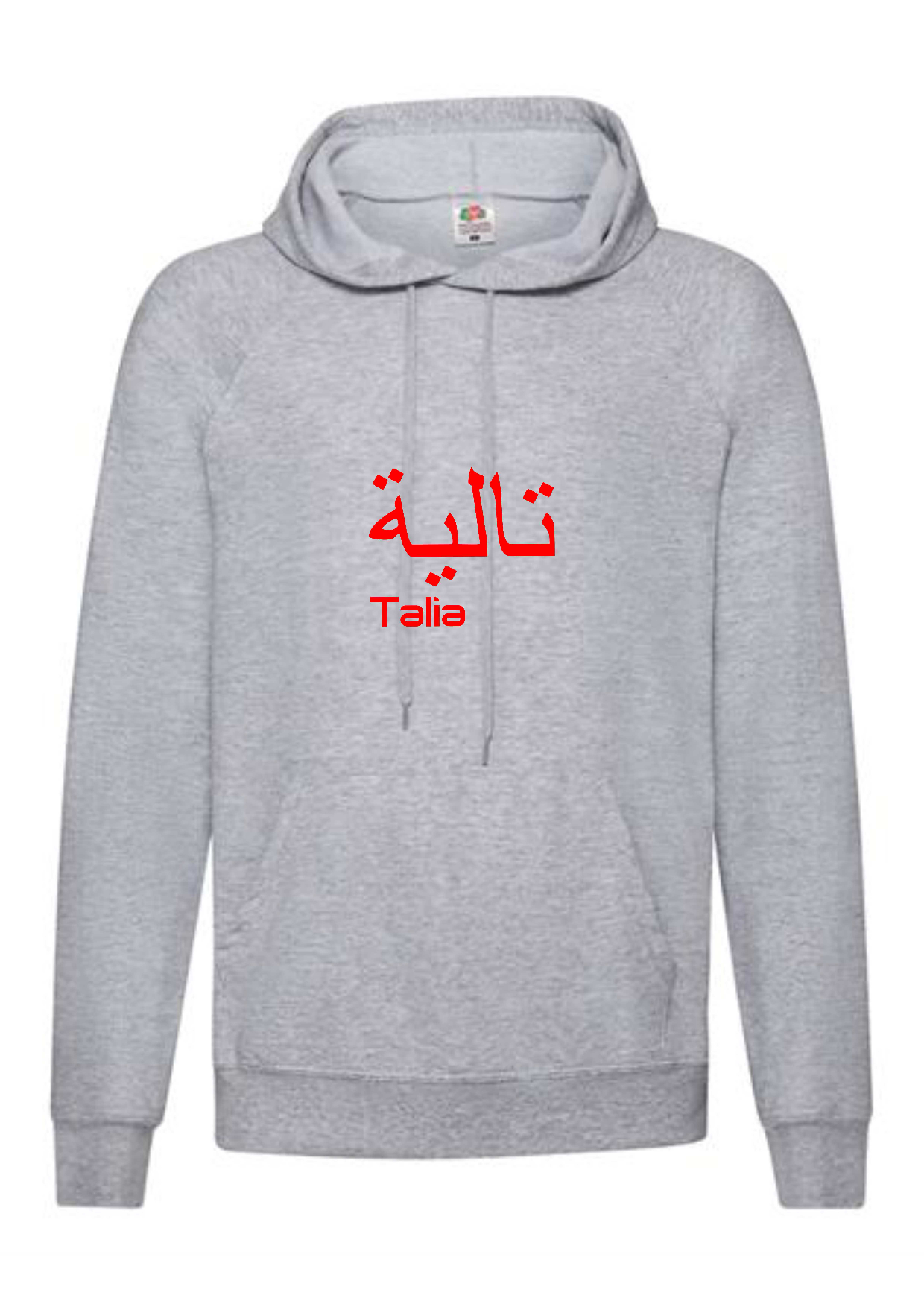 Personalised Adult Arabic English STANDARD Hoodies #BGR