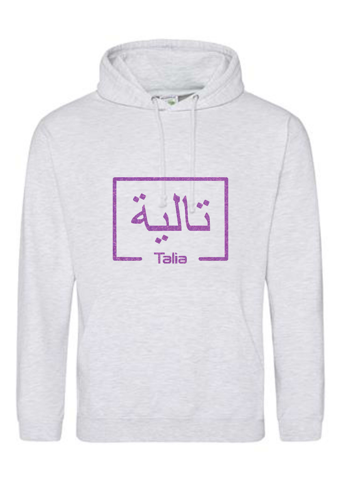 *Glitter Effect* Personalised Adult Arabic English Box PREMIUM Hoodies