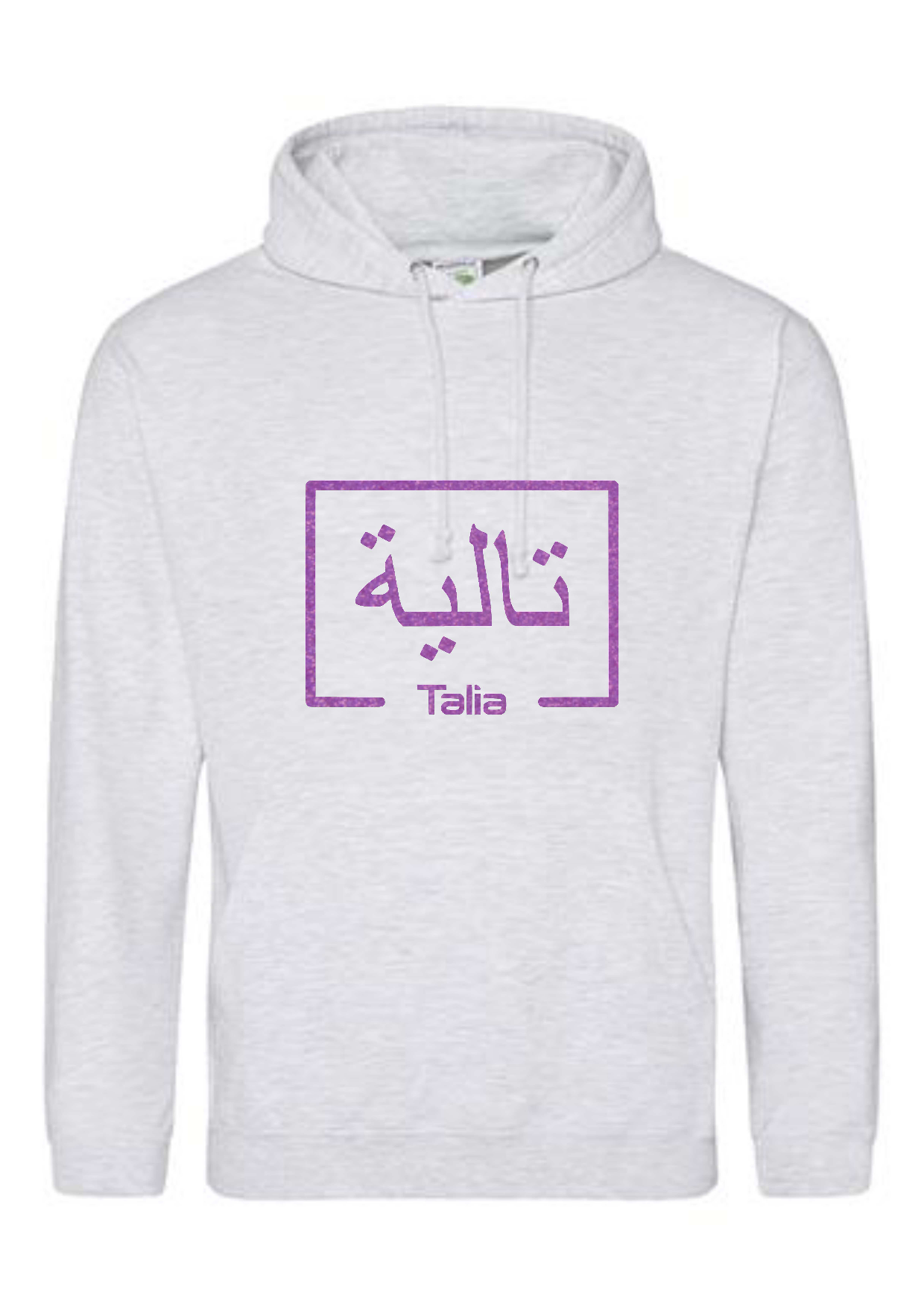 *Glitter Effect* Personalised Adult Arabic English Box PREMIUM Hoodies