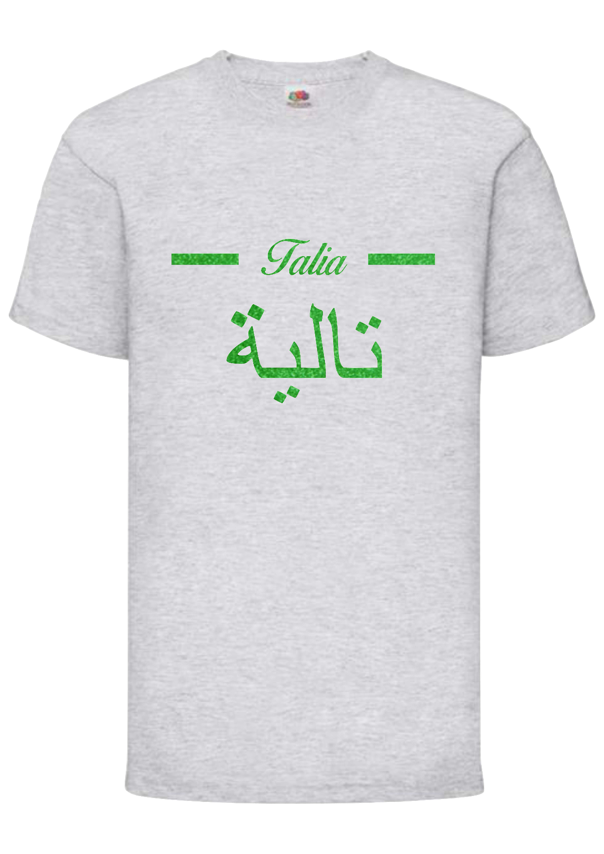 Personalised Kids GLITTER Arabic English Line T-shirt #BGY