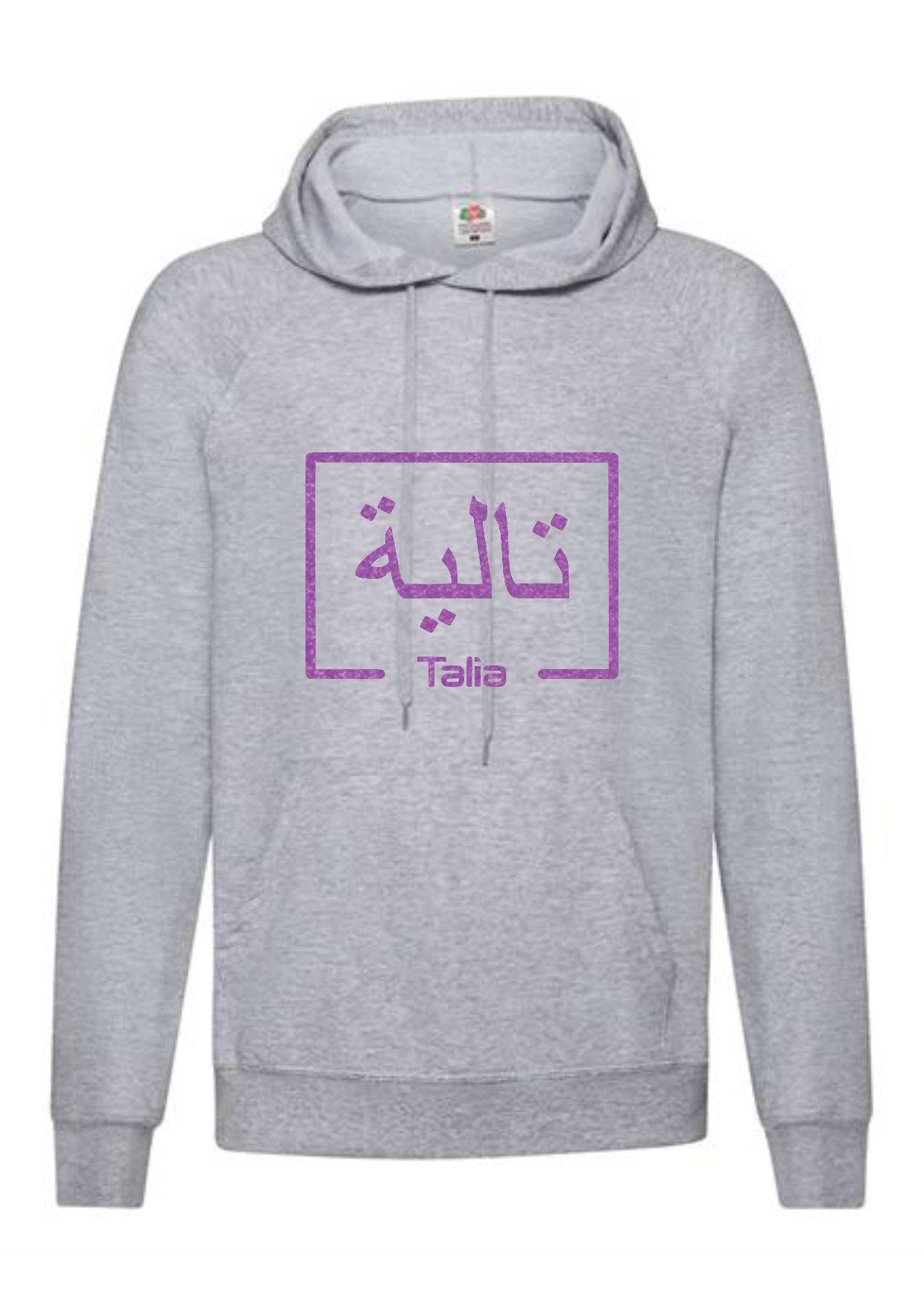 *Glitter Effect* Personalised Adult Arabic English Box STANDARD Hoodies