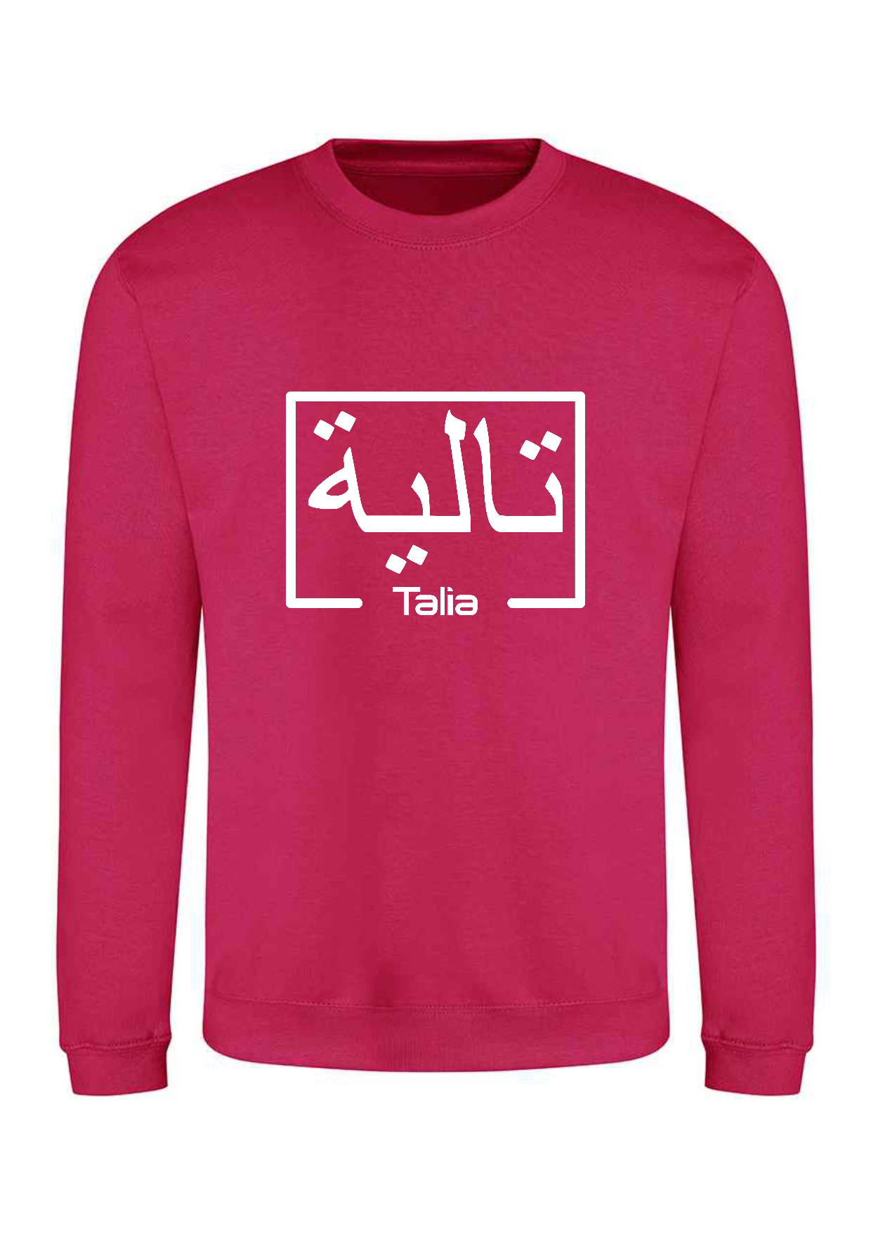 Personalised Unisex Arabic English Box Design PREMIUM Jumper #BGH