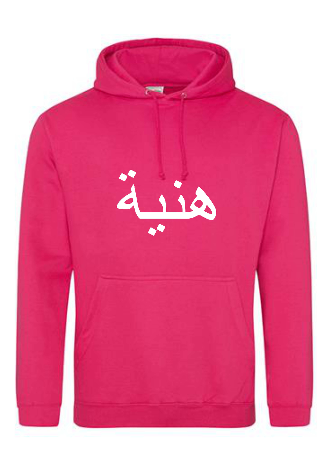 Personalised Adult Pink Arabic PREMIUM Hoodie XXL
