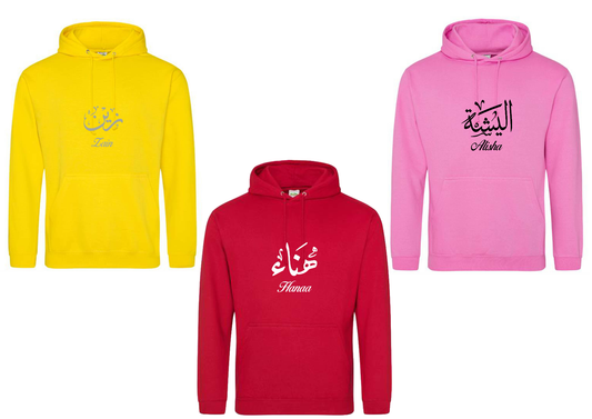 Personalised Adult Arabic English Calligraphy PREMIUM Hoodies #LRY