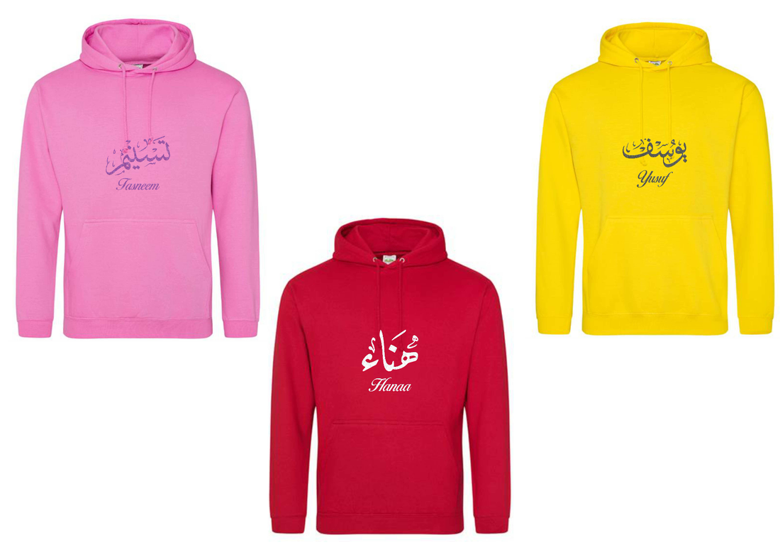 *Glitter Effect* Personalised Adult Arabic English Calligraphy PREMIUM Hoodies