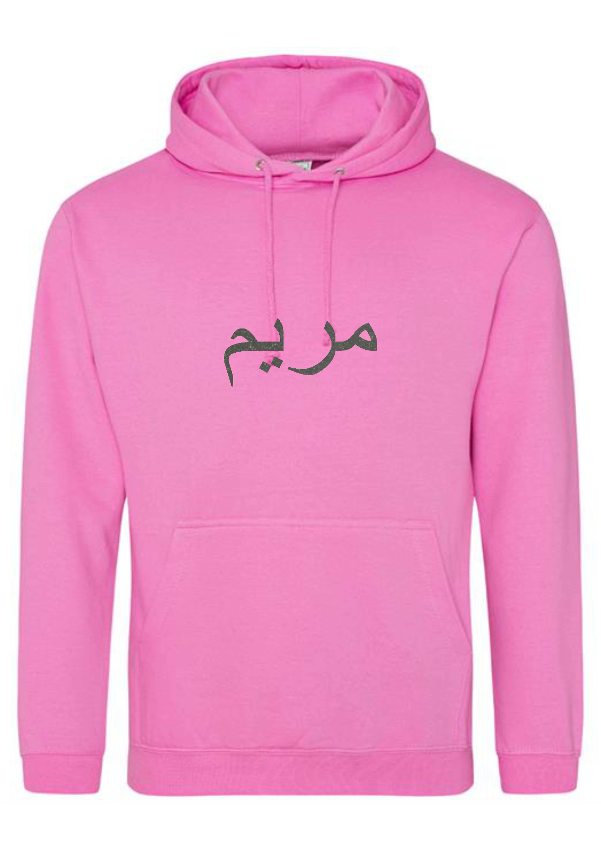 *Glitter Effect* Personalised Adult Arabic PREMIUM Hoodies #LRY