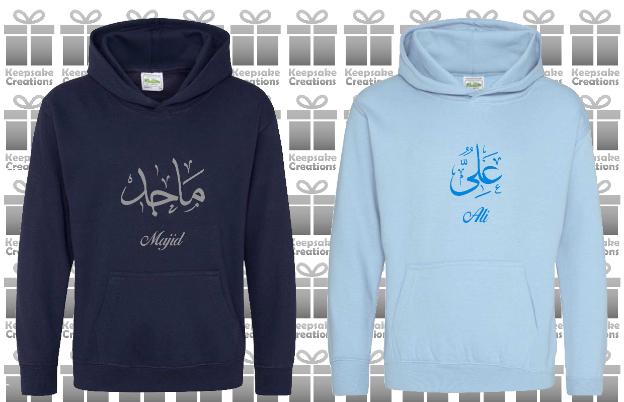 Personalised Kids Arabic Calligraphy PREMIUM Hoodie #NSb