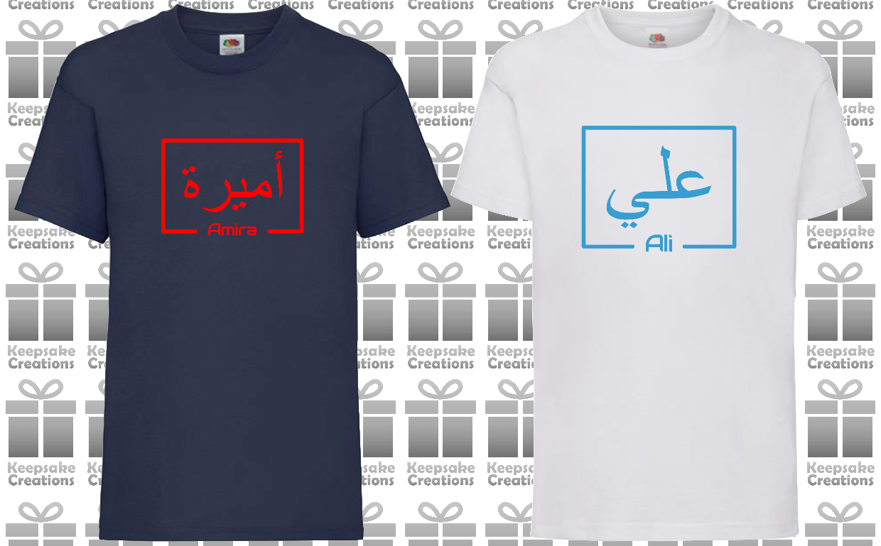 Personalised Kids Arabic English Box T-shirt #NW