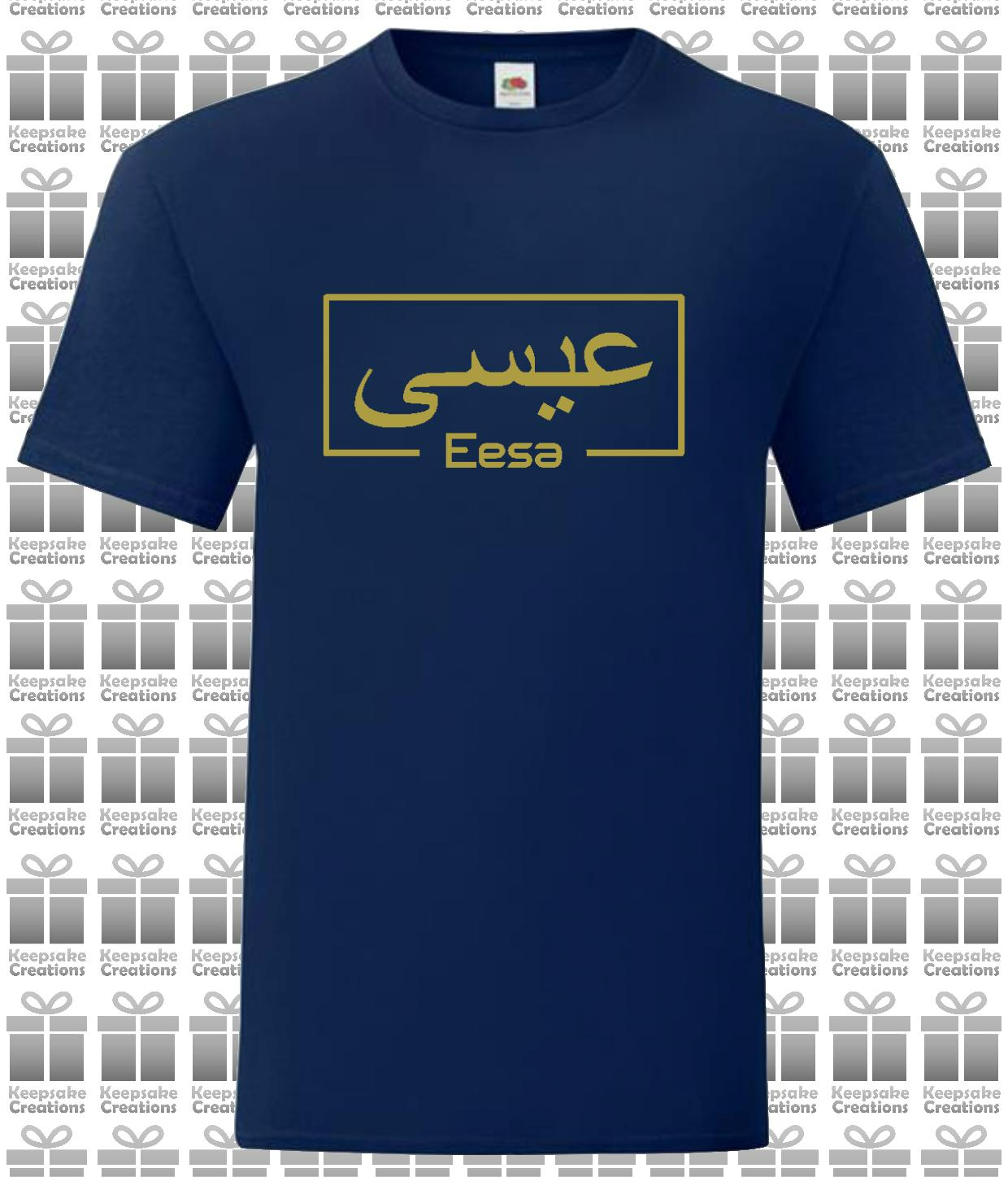 Personalised Unisex Standard Arabic English Box T-shirt #ANO