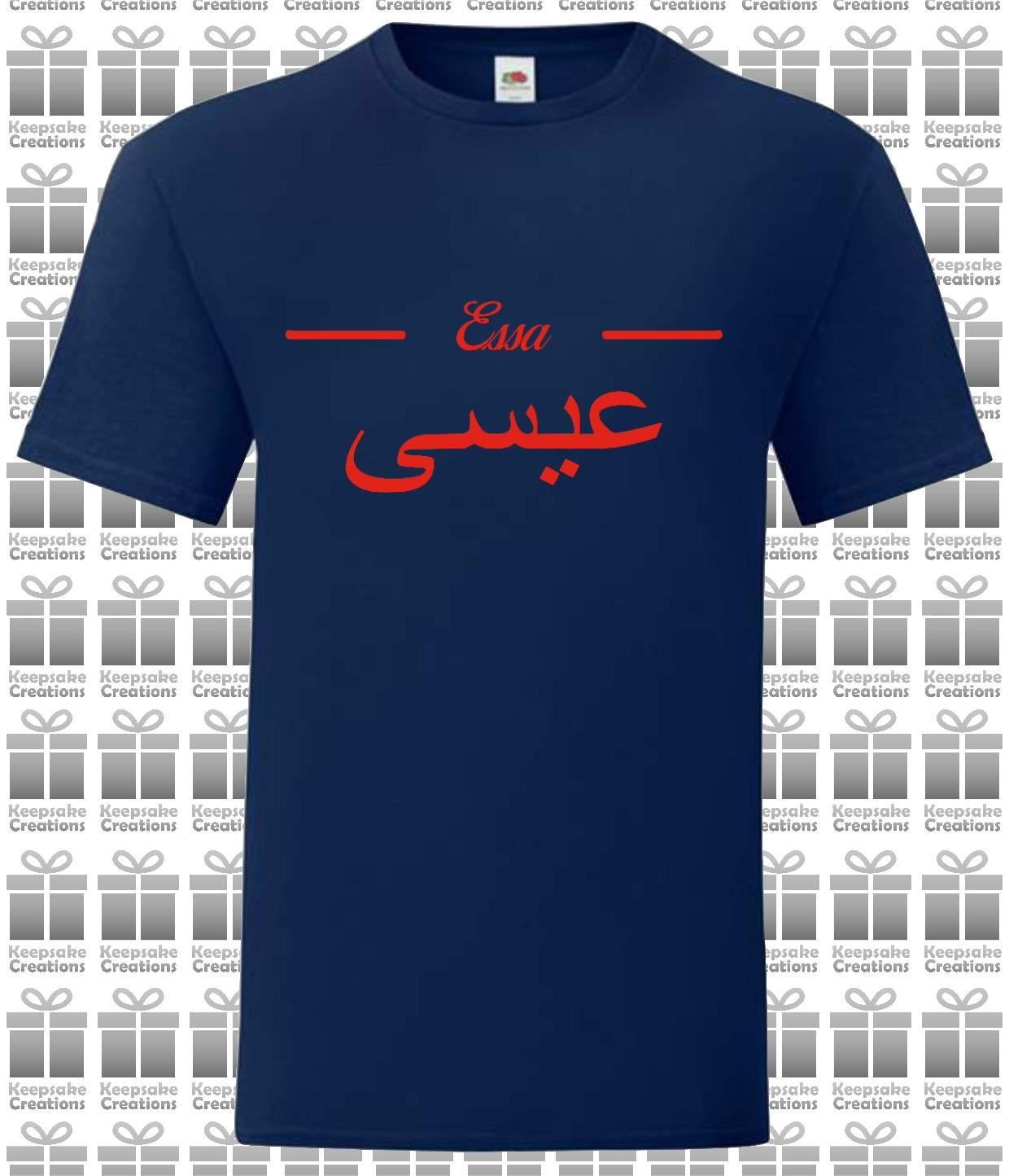 Personalised Unisex Standard Arabic English Line T-shirt #ANO