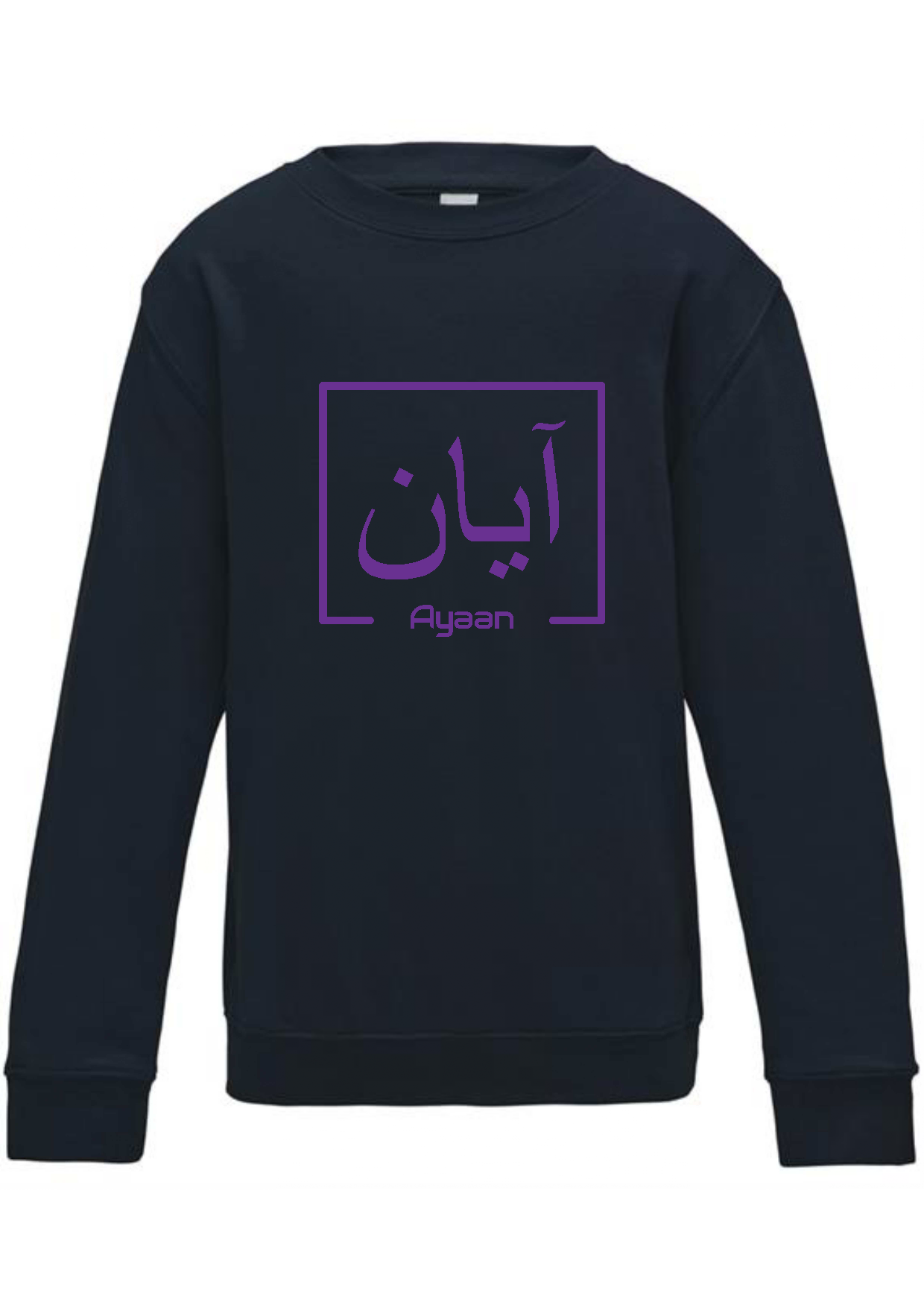 Personalised Kids Navy Blue Arabic Design Jumper - Different designs