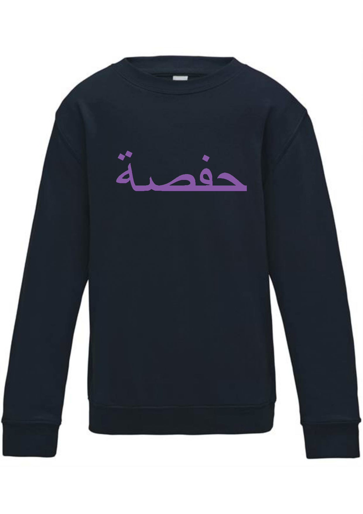 Personalised Kids Arabic Design STANDARD Jumper #BN