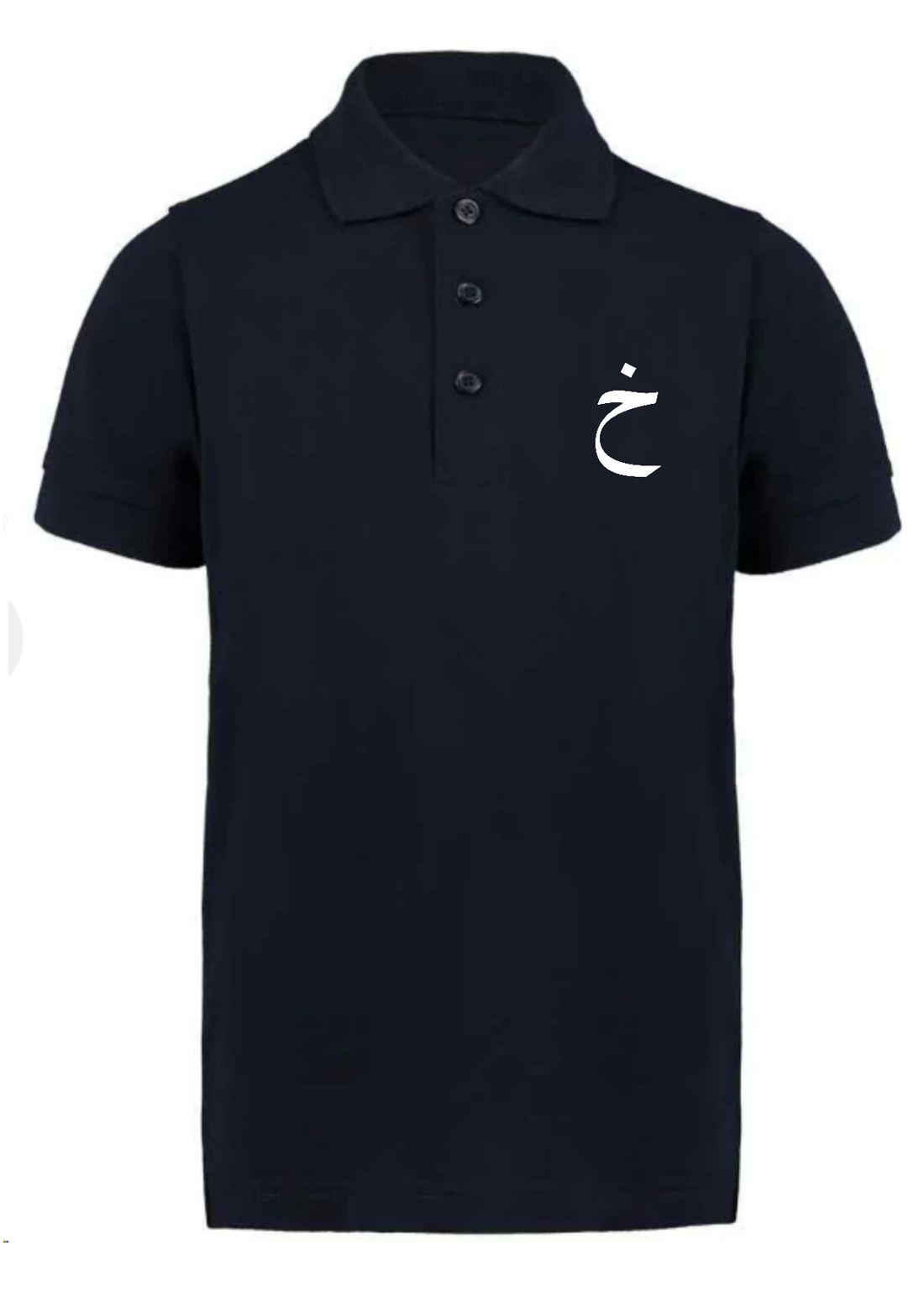 Personalised Kids Navy Arabic English Line Design Polo Shirt