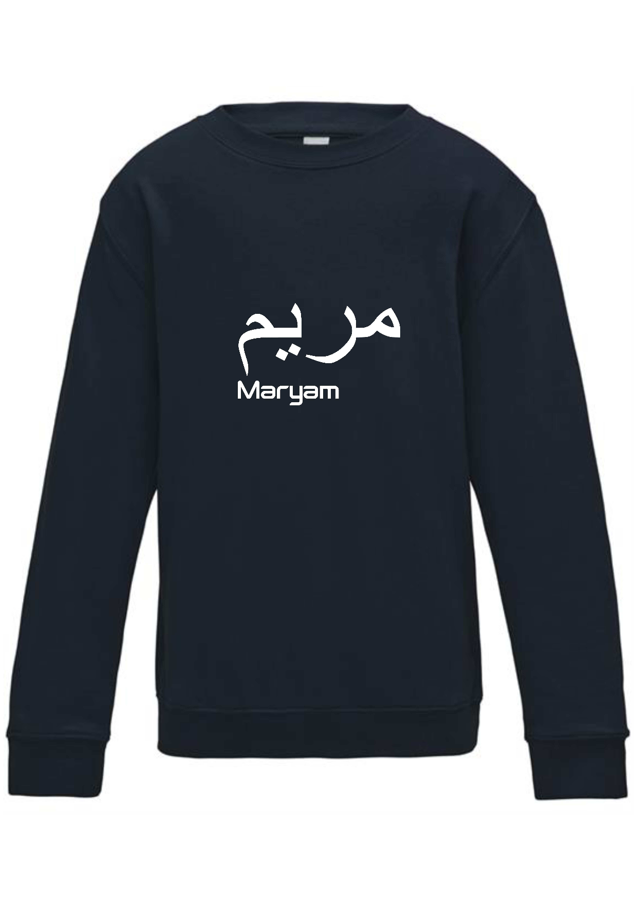 Personalised Kids Navy Blue Arabic Design Jumper - Different designs