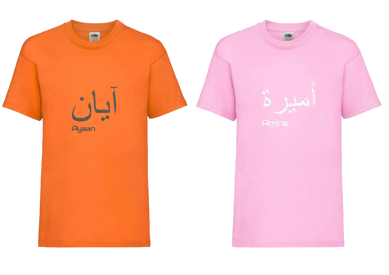Personalised Kids GLITTER Arabic English T-shirt #OP