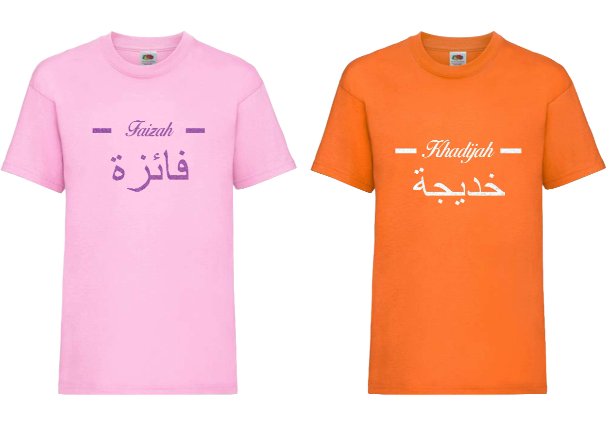 Personalised Kids GLITTER Arabic English Line T-shirt #OP