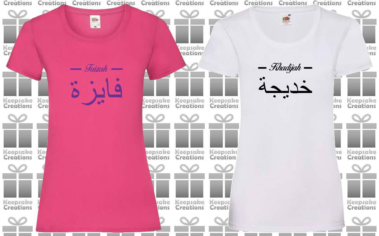 Personalised Women's Arabic English Line T-shirt #PW