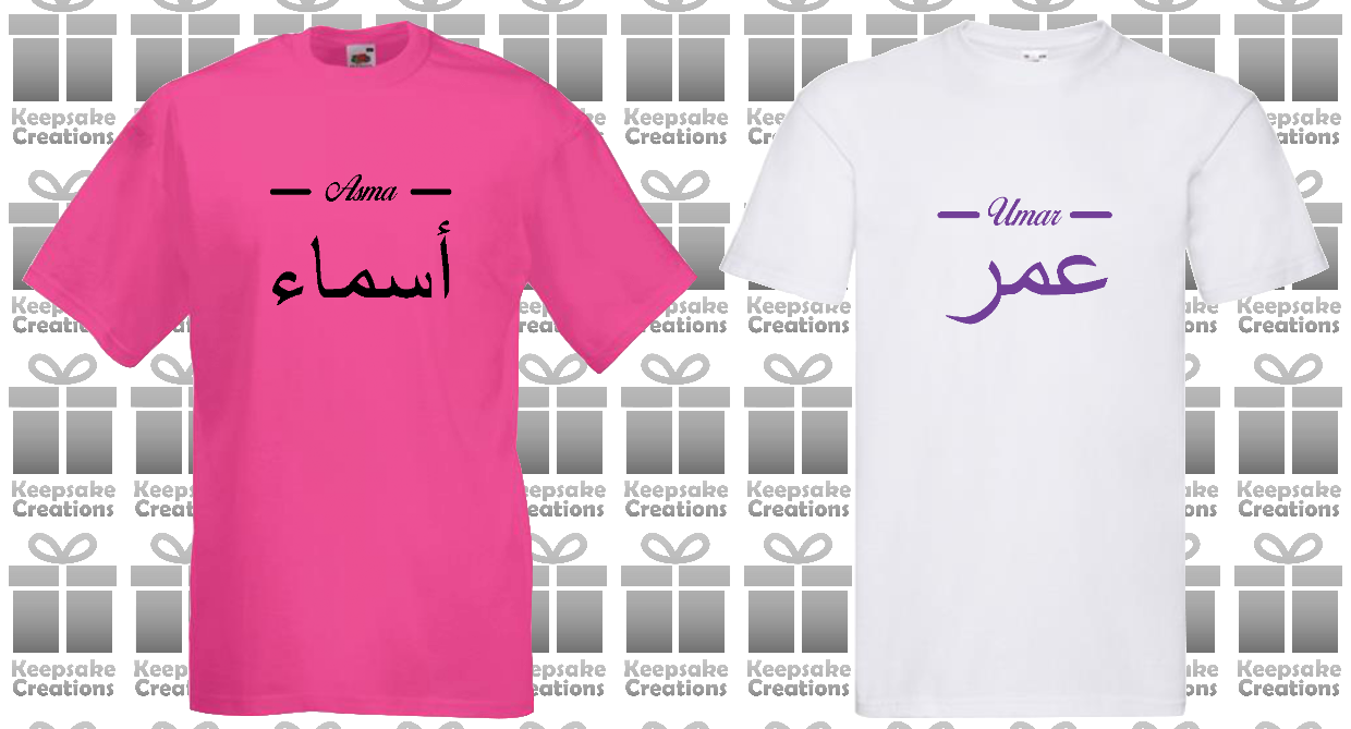 Personalised Unisex Standard Arabic English Line T-shirt #PW