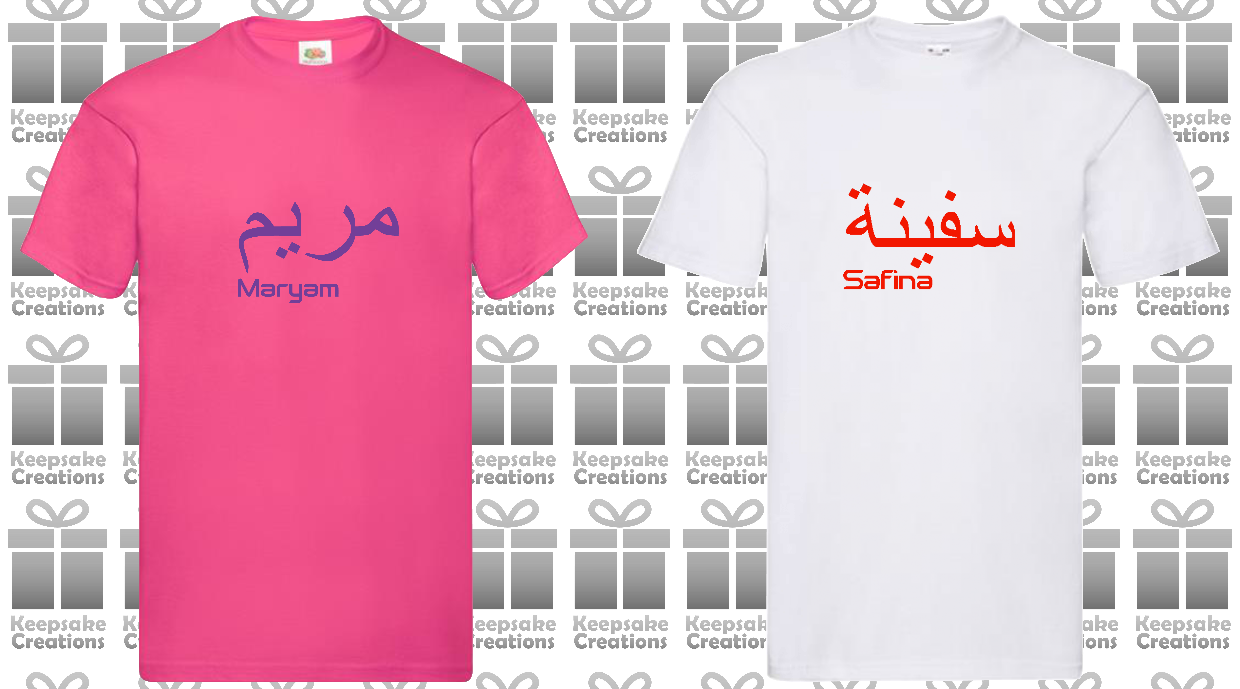 Personalised Unisex Standard Arabic English T-shirt #PW