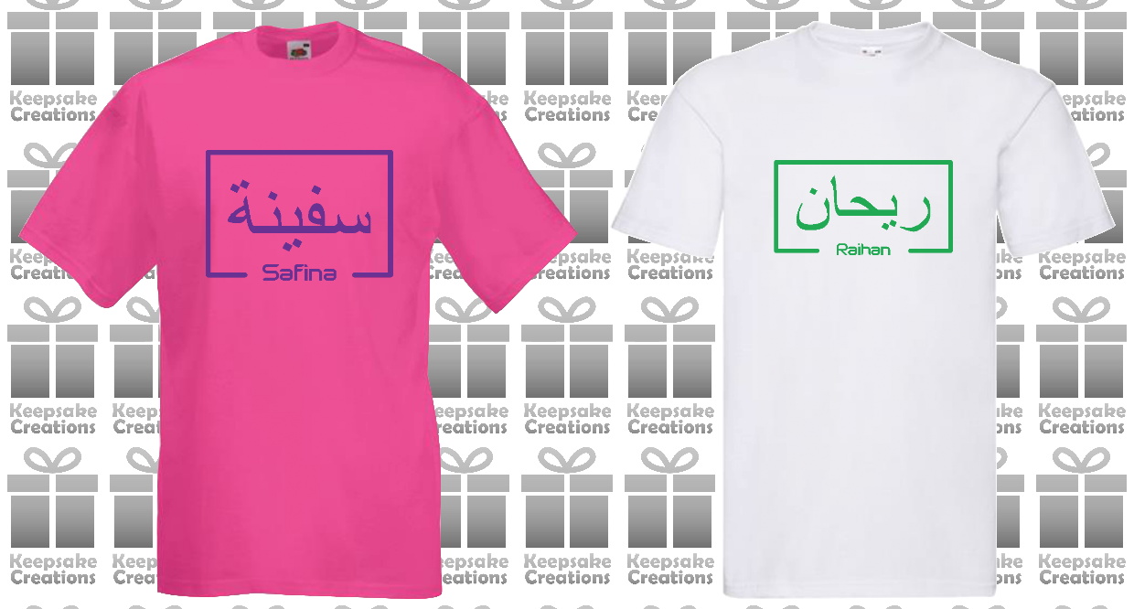 Personalised Unisex Standard Arabic English Box T-shirt #PW