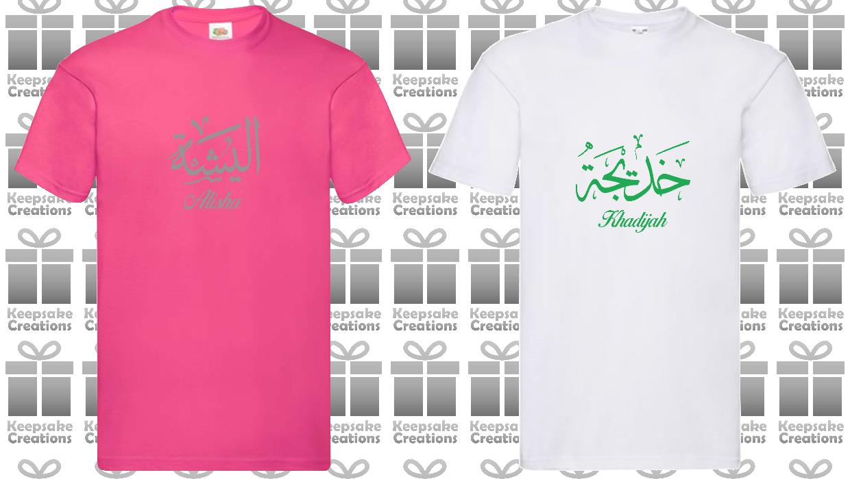 Personalised Unisex Standard Arabic Calligraphy T-shirt #PW