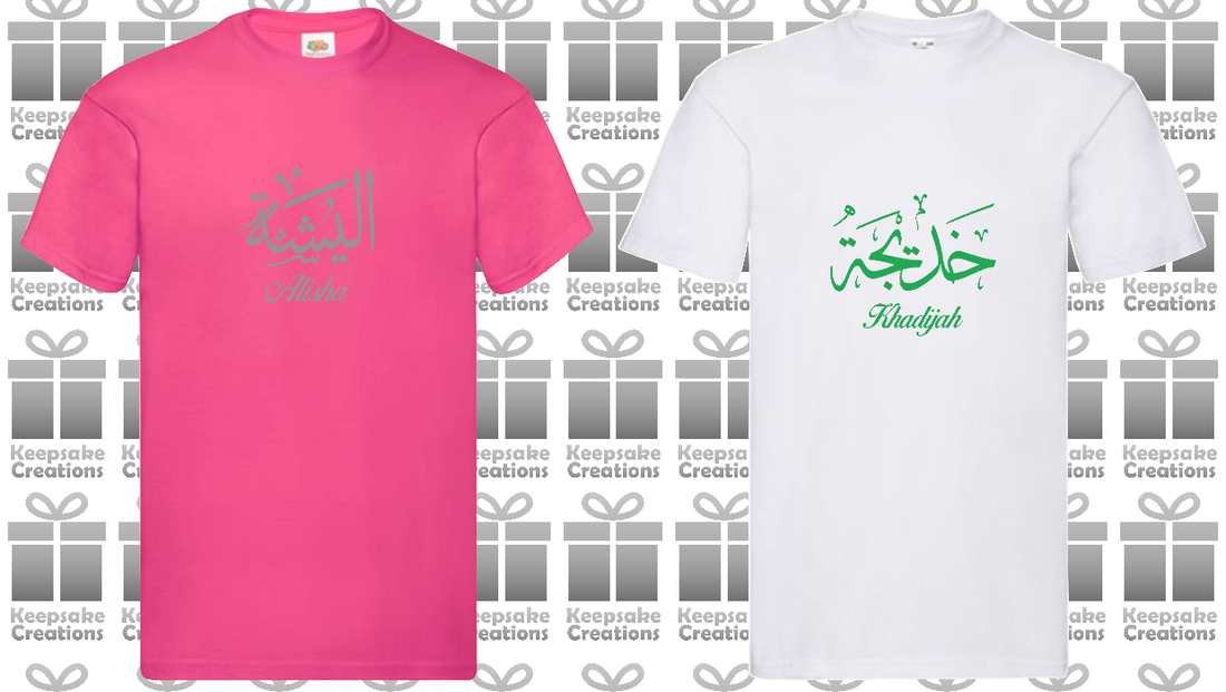 Personalised Unisex Standard Arabic Calligraphy T-shirt