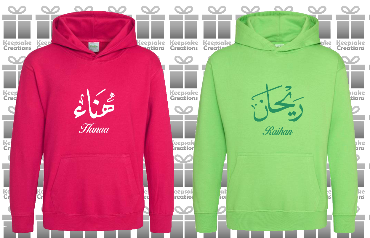 Personalised Kids Arabic Calligraphy PREMIUM Hoodie #PL