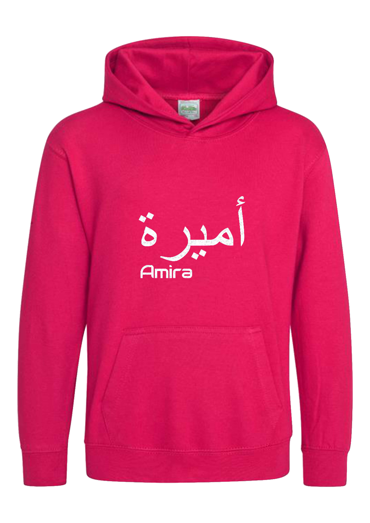 *Glitter Effect* Personalised Kids Arabic English PREMIUM Hoodies #PL