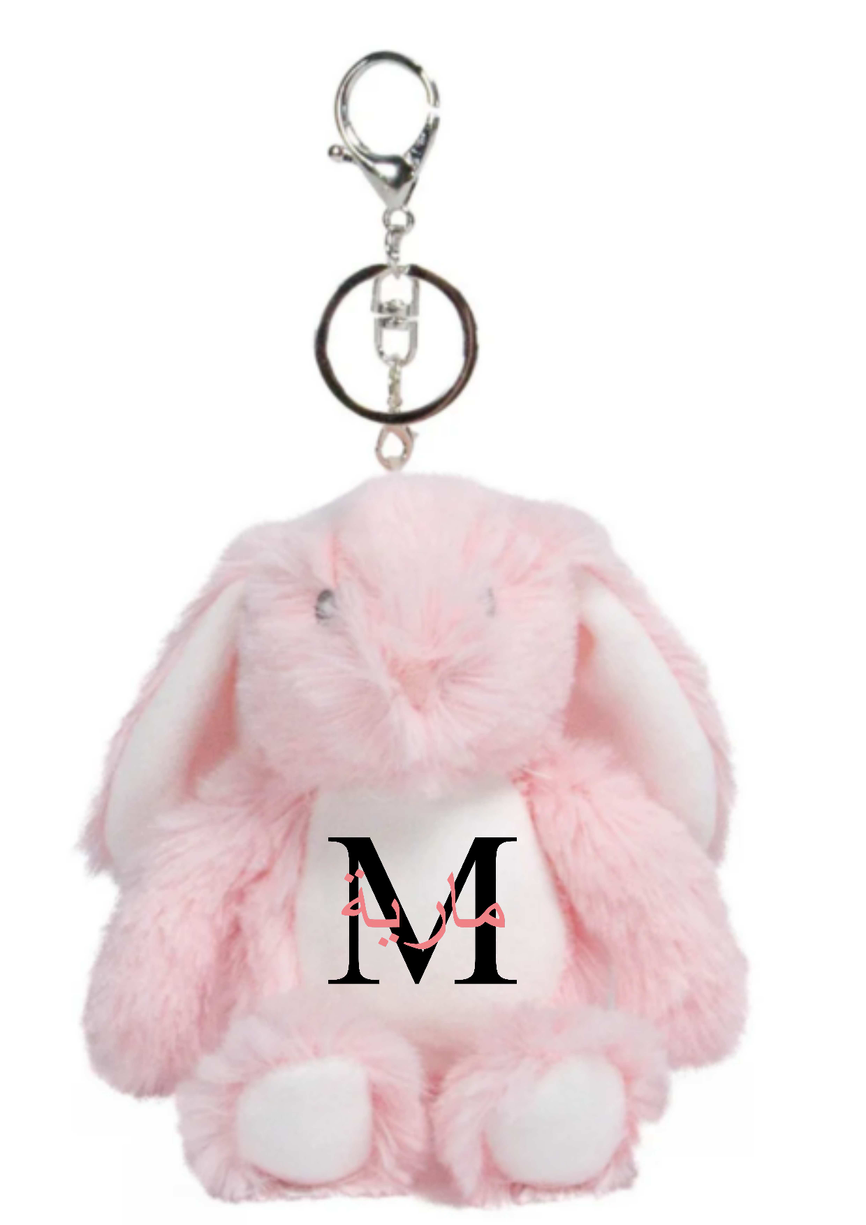 Personalised Arabic Monogram Plush Toys Keyring