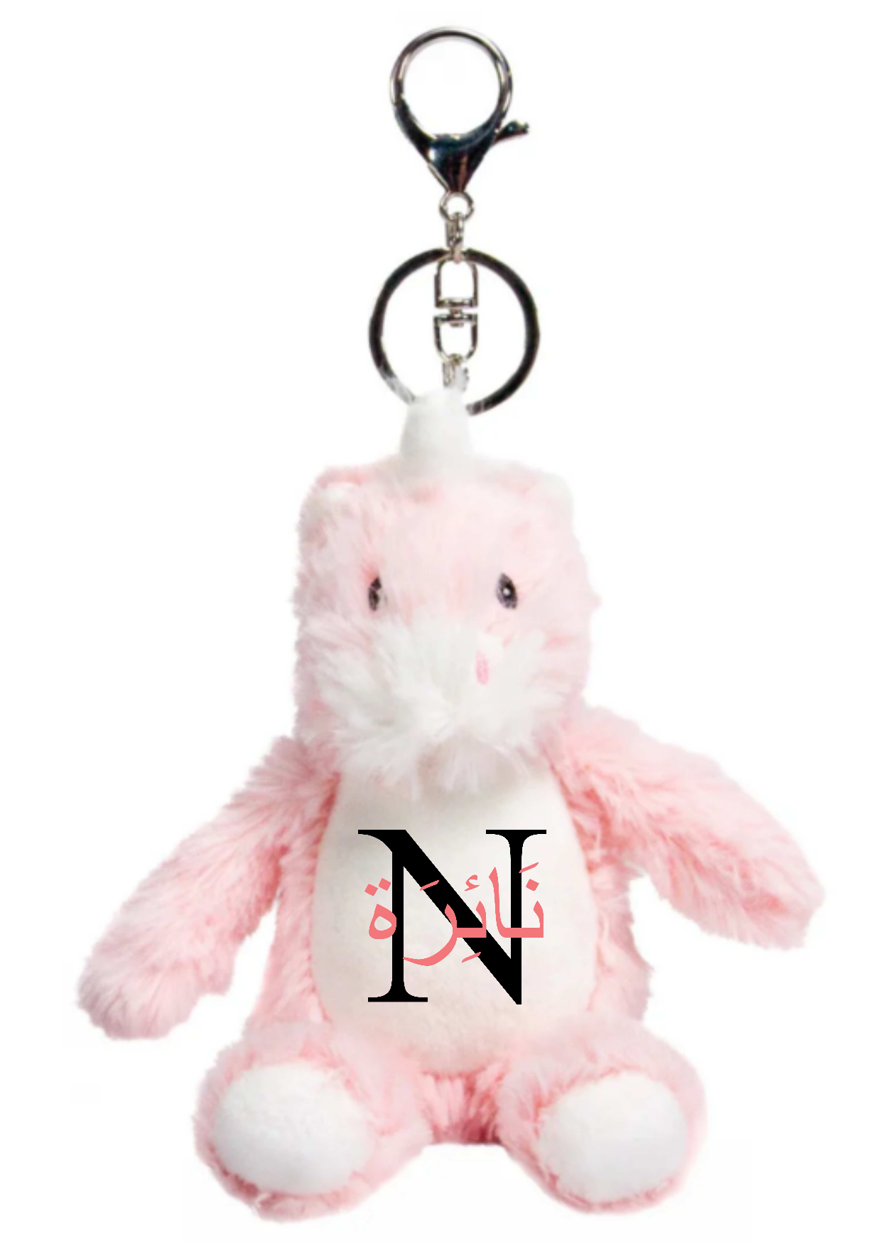 Personalised Arabic Monogram Plush Toys Keyring