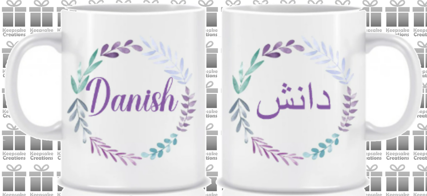 Personalised Arabic Laurel Design Mug