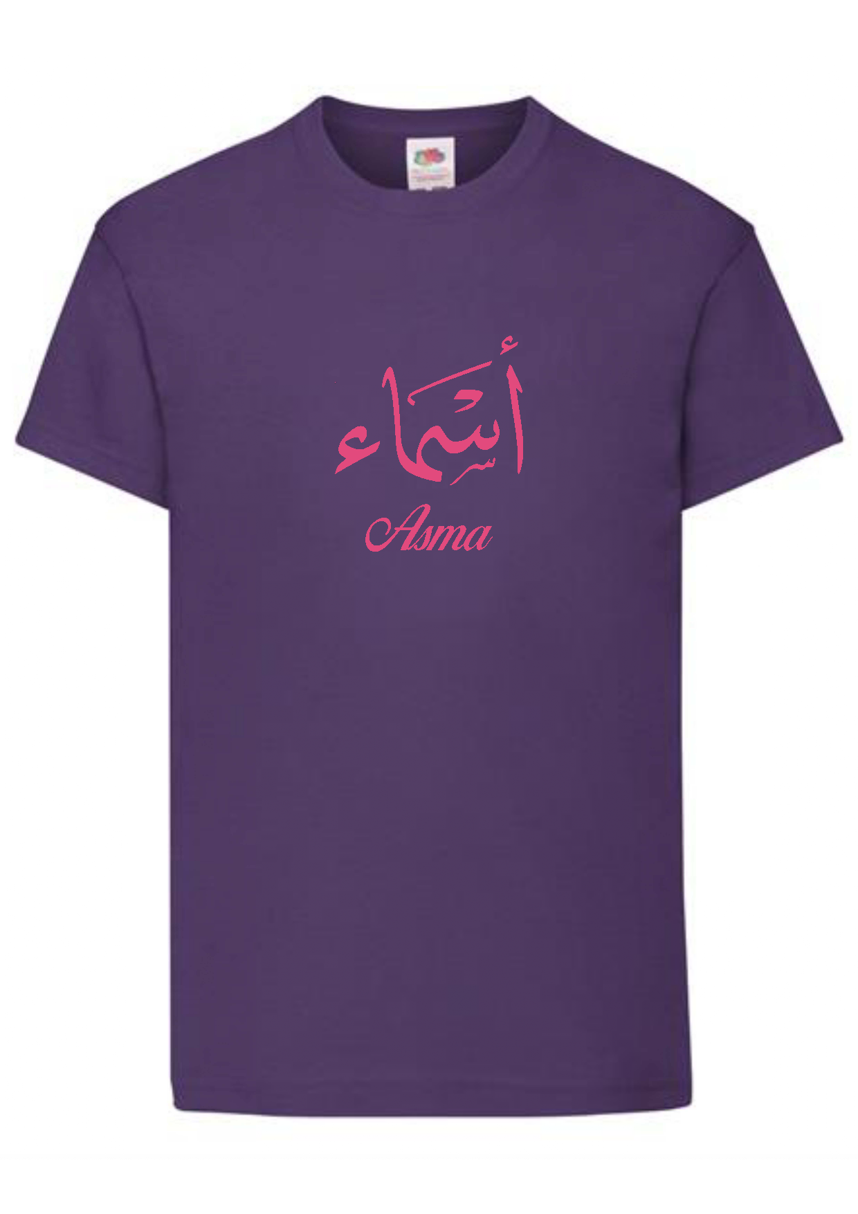 Personalised Kids Arabic Purple T-shirt 9-11 yrs
