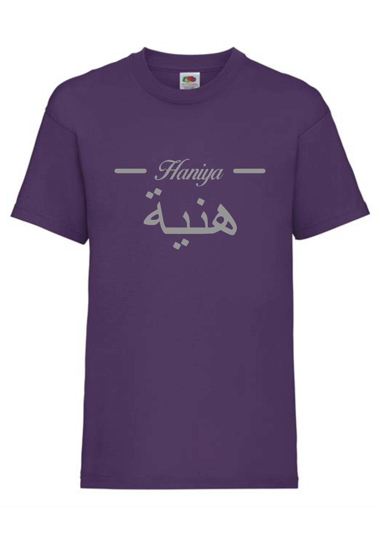 Personalised Kids Arabic Purple T-shirt 9-11 yrs
