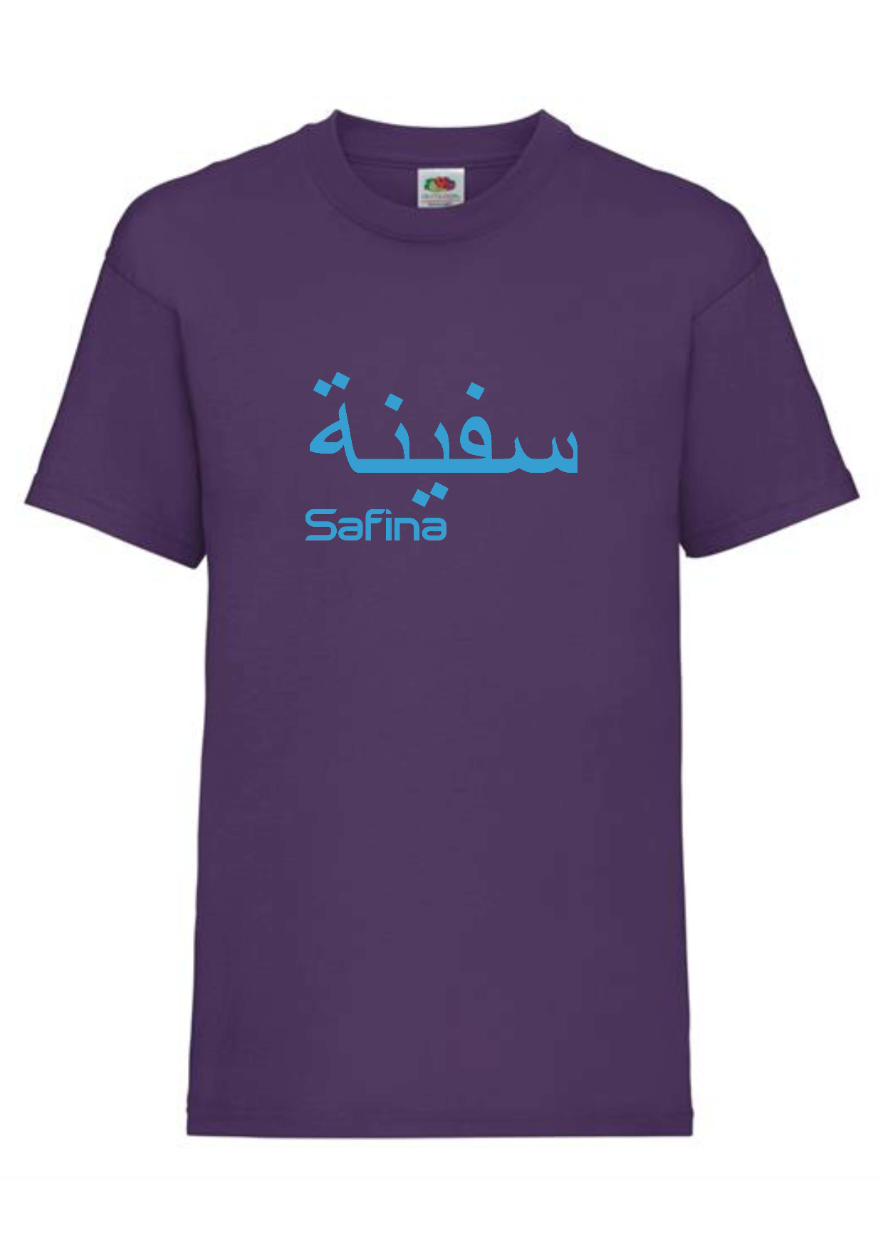 Personalised Kids Arabic Purple T-shirt 9-11 yrs