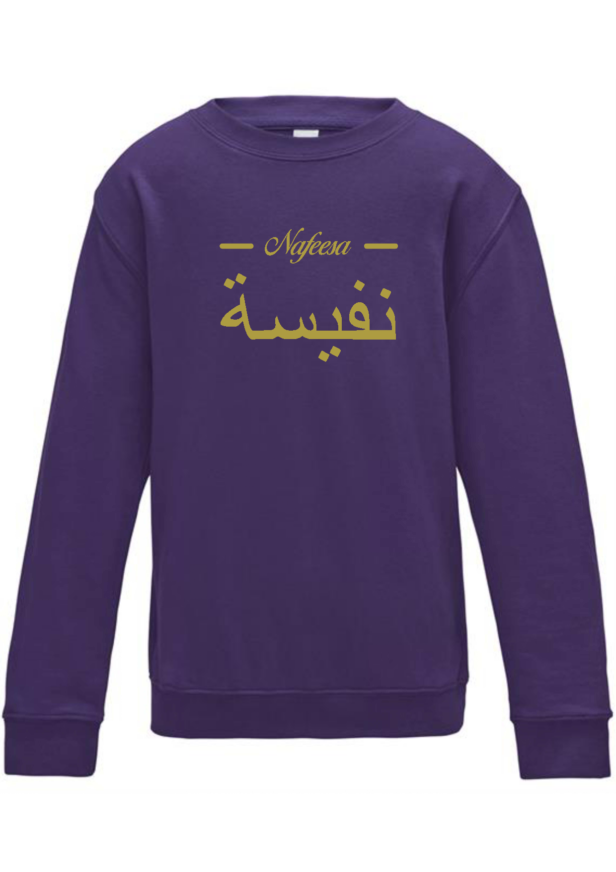 Personalised Kids Purple Arabic Design Jumper - Different designs