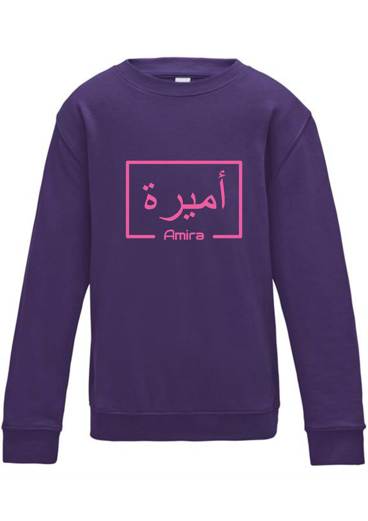Personalised Kids Purple Arabic Design Jumper - Different designs