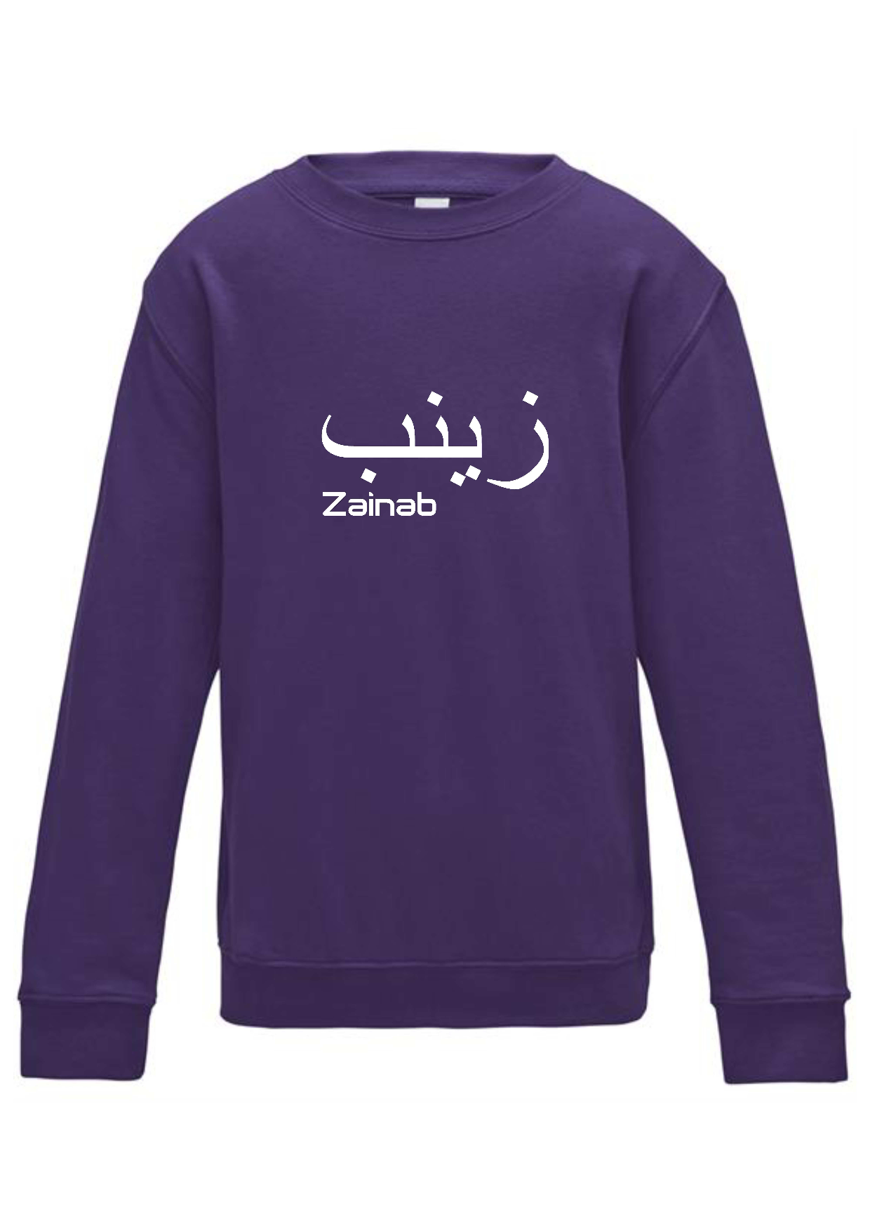 Personalised Kids Purple Arabic Design Jumper - Different designs