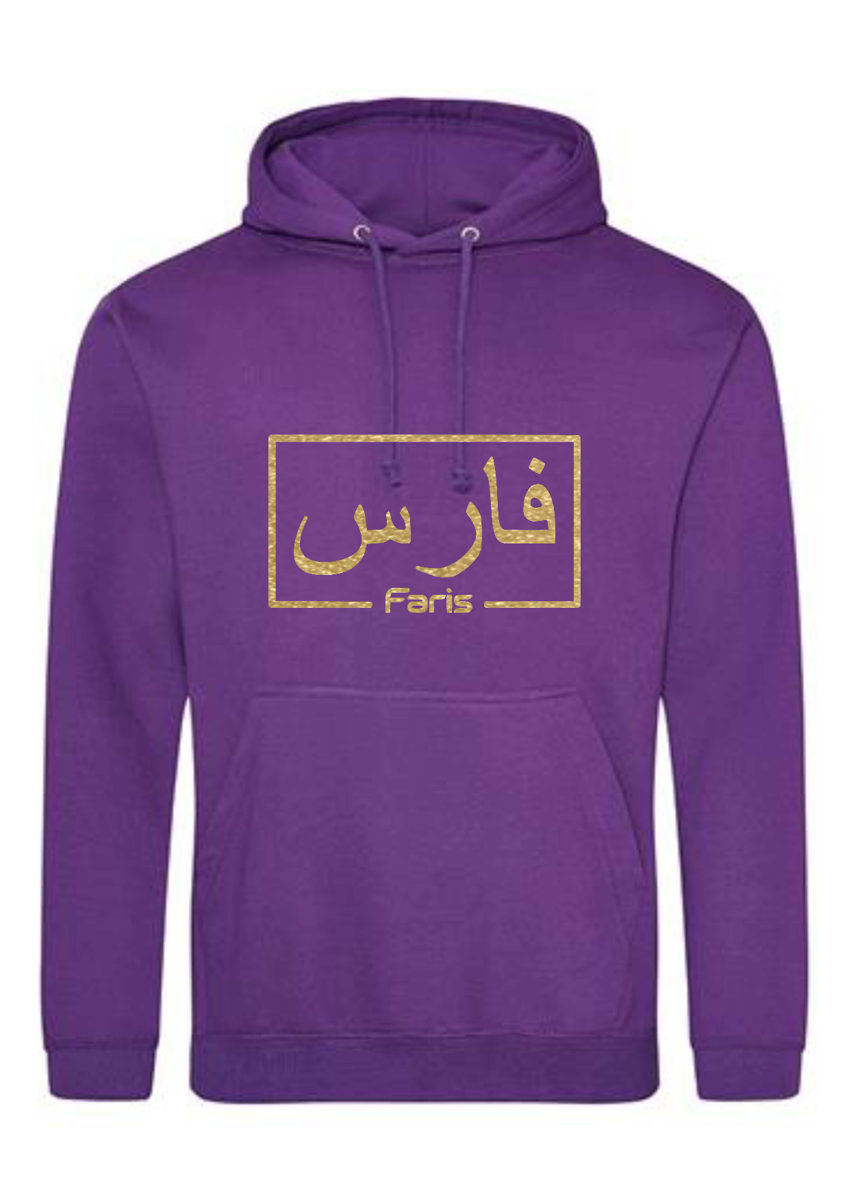 *Glitter Effect* Personalised Adult Arabic English Box PREMIUM Hoodies