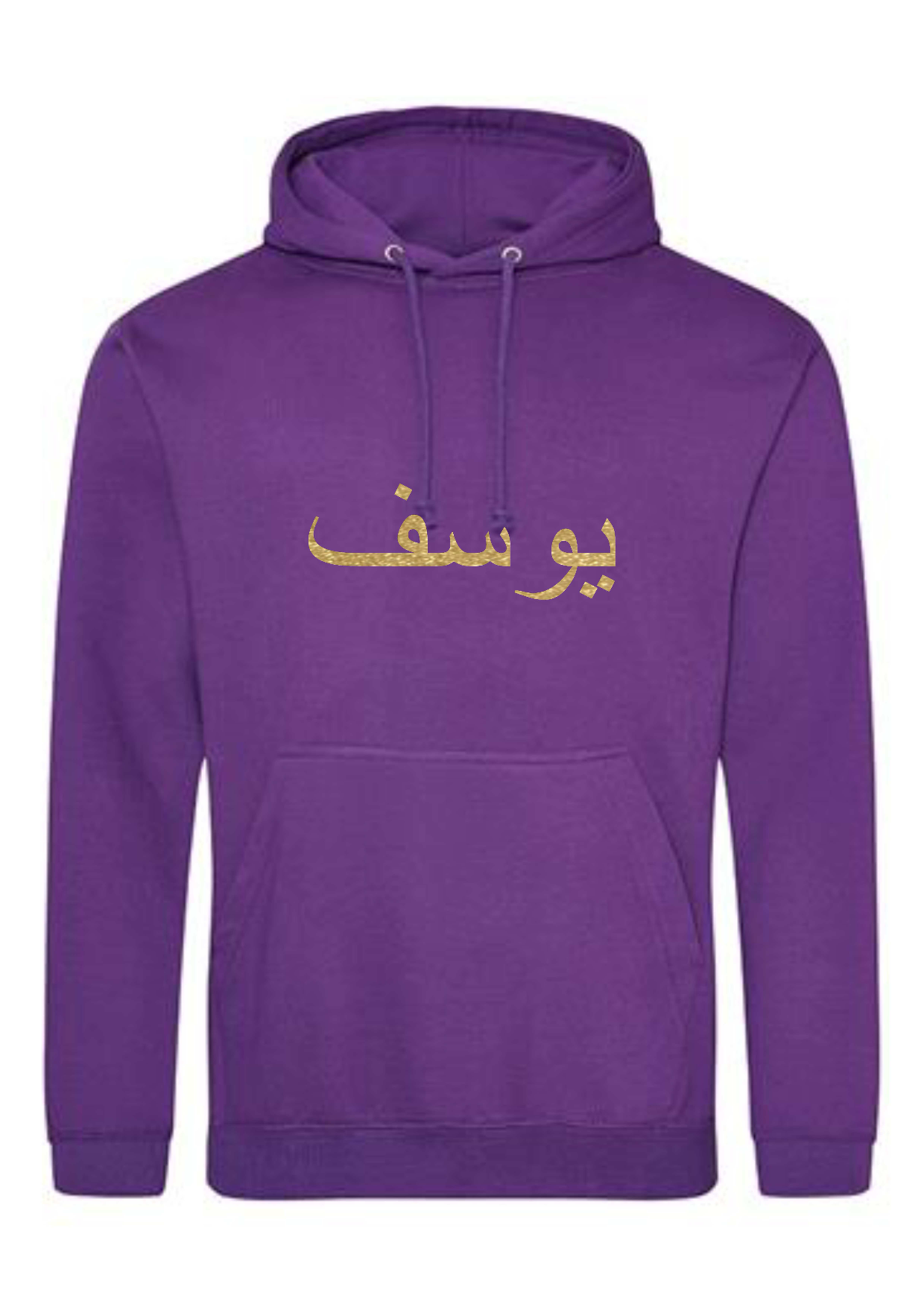 *Glitter Effect* Personalised Adult Arabic PREMIUM Hoodies #BOP